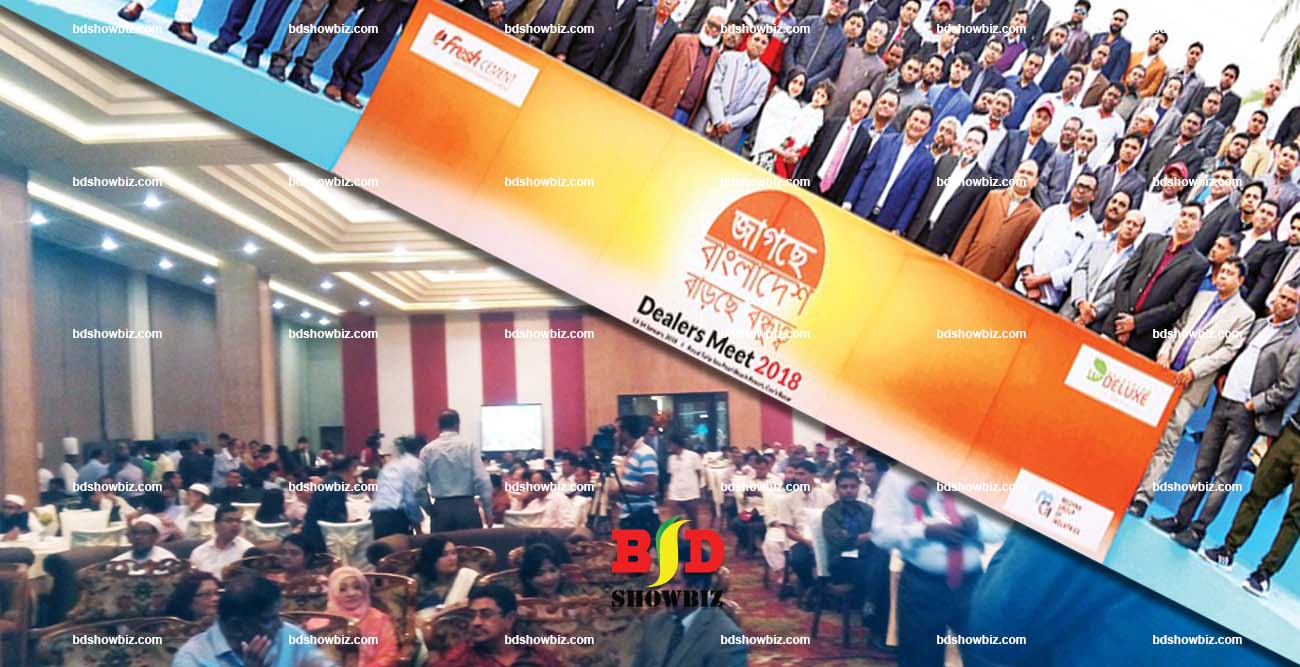 Dealers Meet Events Management Service Provider in Dhaka, Bangladesh